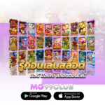 รู้ก่อนเล่นสล็อต ข้อดี ข้อเสีย สล็อตออนไลน์ รูปแบบเกมดิจิทัลที่ได้รับความสนใจจากผู้ใช้งานอินเทอร์เน็ต