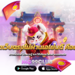 สล็อตเว็บตรงไม่ผ่านเอเย่นต์ คืออะไร? เจาะลึกข้อดี ข้อควรรู้ และวิธีเลือกเว็บอย่างปลอดภัย